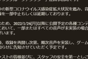 【グラブル】2022/1/24以降のコンテンツで音声が未収録の場合があるとの告知、昨今の新型コロナ拡大状況を鑑みての対応