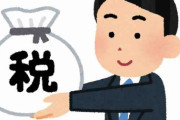 【財務省】去年の税金、取りすぎて2兆6000億円も余っていた　過去２番目の規模　半分は防衛力強化の財源へ
