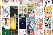 【セール】Kindleストア｢50%還元 文藝春秋 秋祭り｣や｢KADOKAWAコミックNewtypeフェア2019｣などを開始