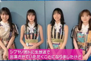 【乃木坂46】遠藤×賀喜×田村×早川 生パフォーマンス告知動画『シブヤノオト』代打祭りかな？