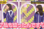 まさかまいやんがこのネタをやるとはｗｗｗ【乃木坂46】