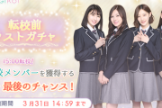 【乃木坂46】寂しすぎる・・・卒業生メンバーがまさかの集結！！！最後のチャンス！イベント開催が決定！！！！！！