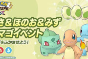 ポケマスEX、ゼニガメタマゴイベント事件の運営の対応にユーザー怒る　お詫びが無償ダイヤ300ってさあ･･･