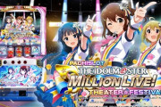 【スロ新台】「パチスロ アイドルマスターミリオンライブ」初日の評価、感想、報告まとめ　完走報告、設定2はかなりキツそう【ミリスロ】
