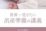 27歳女子「20代でやっておくべき事ってありますか？」女医「出産」フェミがブチ切れ炎上ｗｗｗｗｗ
