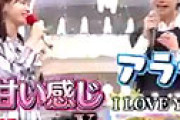 【動画】 西野七瀬の司会が「棒読み」「カンペ読みすぎ」「テンション低い」「声小さい」と疑問の声が噴出