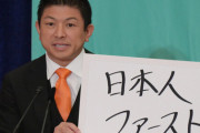 【衝撃】参政党「学歴社会は終わりや！優秀なのはテストじゃなく魂や！」