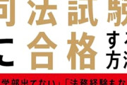 【悲報】AI、司法試験を満点達成！法曹終わるｗｗｗｗ