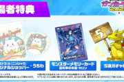 【パズドラ速報】「霊吼拳の青龍・カリン」配布開始ｷﾀ━(ﾟ∀ﾟ)━!!【ガンホーツアー岡山】