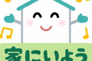 国「外出自粛しろ」←今思えば免疫力やコロナ菌の耐性減らすだけで全く良い効果なかったよなこれ