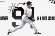 吉川悠斗、支配下契約正式発表！背番号は91！そして本日東京ドームに帯同！