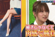 【AKB48G】一番脚が綺麗でミニスカが似合うメンバーって誰？