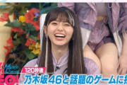 【乃木坂46】うおおお！！！“齋藤飛鳥の笑顔の横に山下美月の太ももとお腹”というとんでもないアングルwwwwww