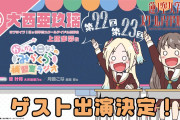 【朗報】次々回のみらくら補習室ラジオに大西亜玖璃さん！！【ラブライブ！蓮ノ空】
