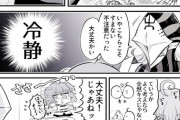 【FGO】事故チューしちゃうぐだ子&アヴィケブロン先生!! 先生羨ましいぞ!