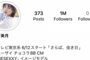 乃木坂・櫻坂・日向坂メンバーのインスタプロフィールに『※DMは事務所が管理しています』注意書きが追加へ
