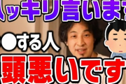 10年後の日本 → ひろゆき「戦争に行かない人、馬鹿ですｗ」