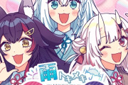 漫画家「アニメ化決定や！しかも主題歌はVtuberが担当！これは大当たりやろな……」　ニュースにもなるｗｗｗ