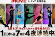 12/21開幕！「全日本フィギュア選手権」華やかな演技で日本一の座につくのは誰か？ 時代の分岐点を見逃すな！