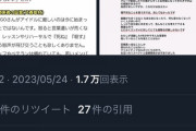 【乃木坂46】滝沢ガレソ氏、早川vs井上の構図で事件を取り上げるもSEIGO氏辞任でツイート削除へ