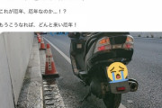 【訃報】バイク事故で死亡したコナン声優（40）の１ヶ月前のツイート