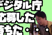 【悲報】孫正義さん「ひろゆきがデジタル庁長官につけば日本も変わると思うけどなぁ。」
