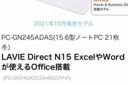 【朗報】ワイ、この18万円のモンスターパソコンを購入検討