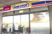 韓国人「日本の大手コンビニ、来年までに無人店舗1000カ所出店へ…アルバイトは消えるか？」＝韓国の反応