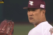 田中将大さん(34) 、3試合投げて2勝1敗 防御率1.02wwwww