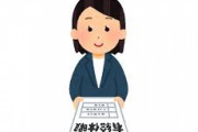 有給で温泉に行くと既婚の同僚に伝えたら「私は有給は子供のためにしか使えないのに自分のために使うなんてズルい！」って言われた。そんなこと私に言われてもね…