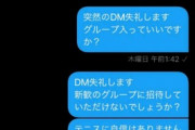 【朗報】陰キャ煽りで燃えた慶應テニサー、陽キャすぎて草ｗｗｗｗ