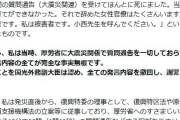 立憲・小西洋之氏が「強力な法的措置」検討”デマ情報で注意”　国光文乃副外相に民事と「刑事告訴も」