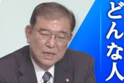 【緊急】石破首相の政策・主張がこれ