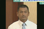 【悲報】15年夏甲子園出場の大阪偕星学園高校の元監督、給付金詐欺で逮捕wwwwww