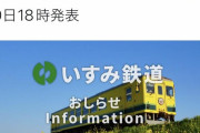 【画像】鉄道会社「老朽化した古い車両が引退します」鉄ヲタ「ゴミ会社潰れろ！」(発狂)