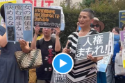 【動画】「高齢女性は子ども産めない」に抗議するのりこえねっとさんたちの様子がこちら・・・