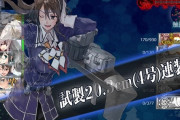 【艦これ】E4-4てあんまり苦労話聞かないし癒しマップかな？