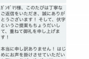 【朗報】『ネット炎上』した時の新しい回避策、ガチで見つかるｗｗｗｗ