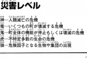 ワンパンマンって災害レベル鬼と竜の間にもうひとつランク設けるべきだったよな