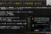 結局凸仕様は売上的に成功だったのか？【オクトラ大陸の覇者】