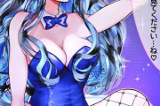 【FGO】バニーのトラロックちゃんイラスト！！　青バニー好きです！！