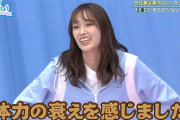 【日向坂46】佐々木久美、最近の疲れの原因wwwww