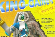 キングゲイナーがもう17年前のアニメという事実