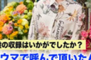 【動画】「さんま御殿」北乃きいの姿に視聴者騒然 「誰かわからんかった」「全然違う」「別人すぎ」「あそこまで顔を変えちゃあダメだよ・・」