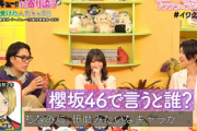 【櫻坂46で言うと...】ハイキューオタ森田ひかる、気づく