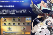 【アズレン】ミサイル駆逐艦鬼つええ！　オート適正高いのまじたすかる
