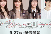 【朗報】中村麗乃、向井葉月、弓木奈於が女子高生役でドラマに出演決定！