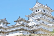 姫路城「外国人観光客が多すぎるので、彼らだけ入場料を4倍にしようかな！」