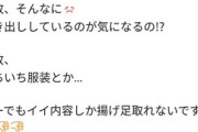 【驚愕】れいわ信者「今年も！！吹き出しをされている国会議員は、山本太郎さんですよ」 ネット民「まさか『炊き出し』って字、読めないなんてことないよね(^^;)」