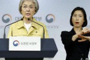 【速報】韓国外交部、日本による韓国全土入国拒否に遺憾の意